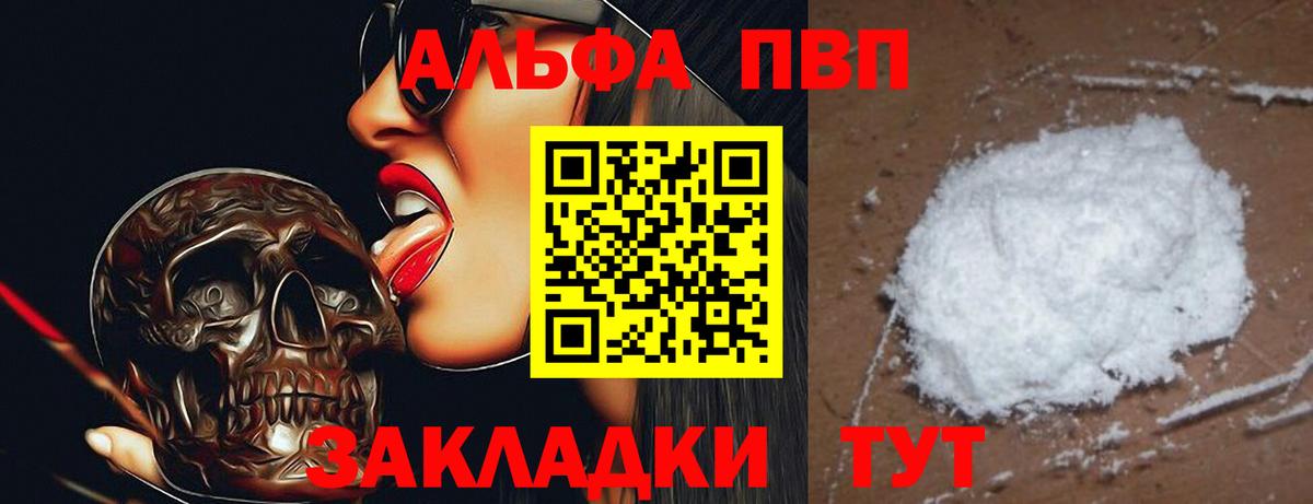 A-PVP мука Асбест
