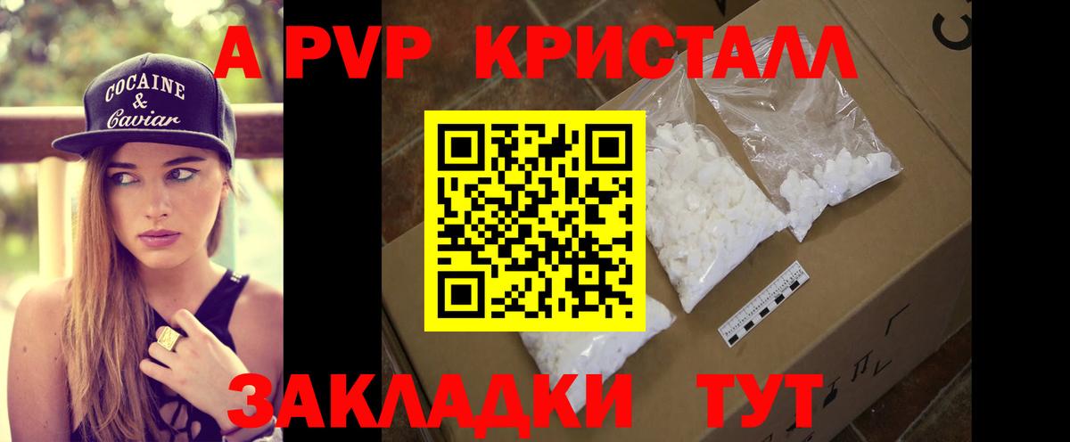 Alpha PVP VHQ  Alpha PVP крисы CK  Асбест  Вход с VPN  A-PVP мука 