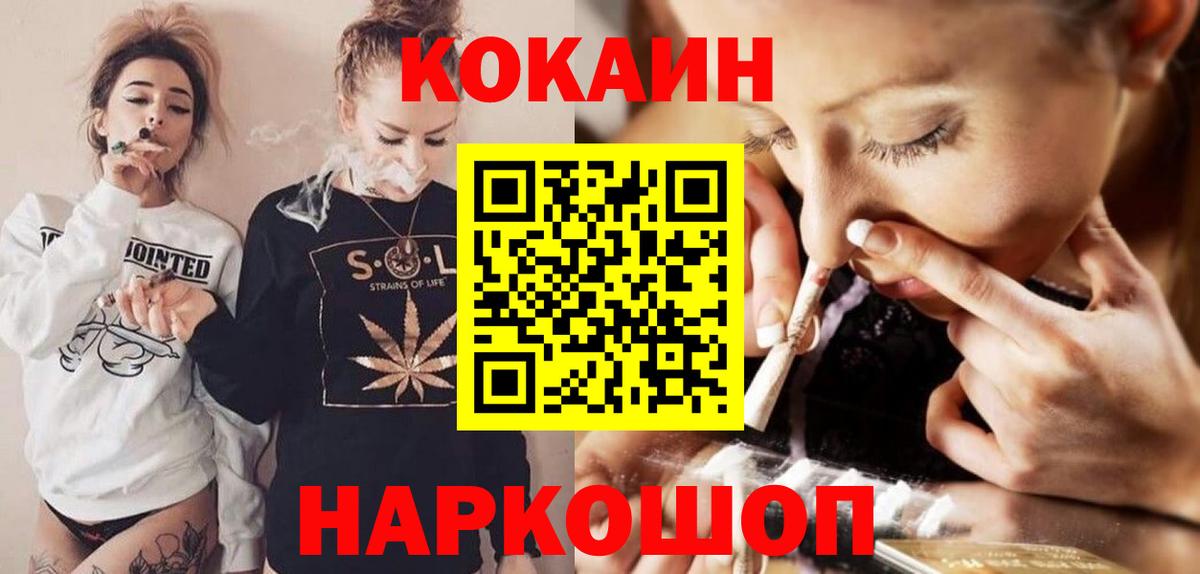 Асбест  Cocaine Fish Scale  Вход с VPN 
