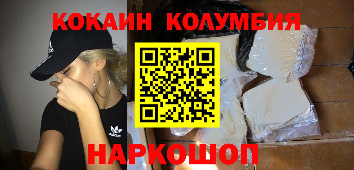 COCAIN FishScale  Асбест  Cocaine 98% 