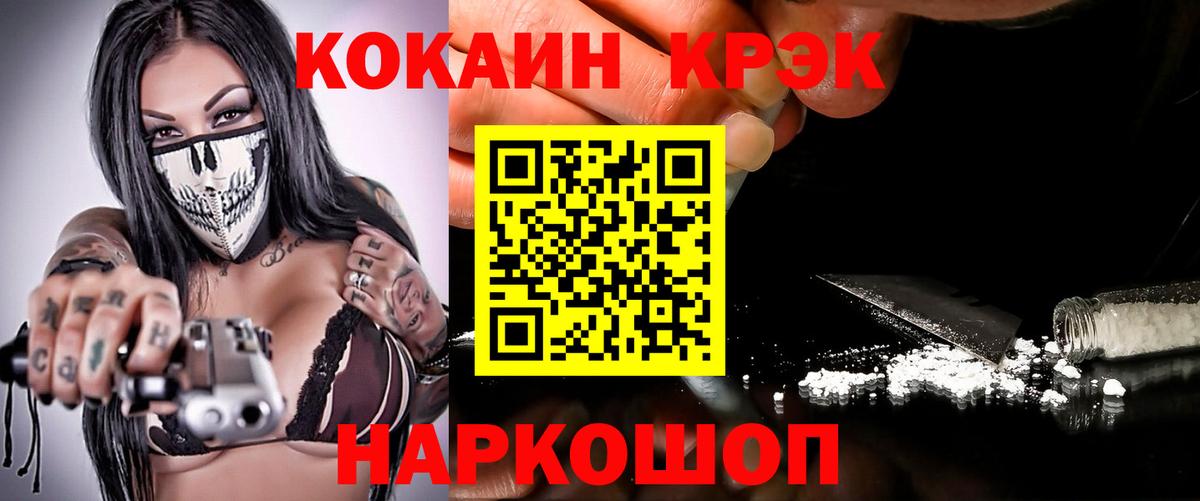 КОКАИН Columbia Асбест