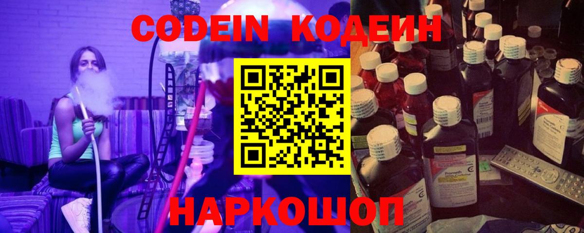 Кодеиновый сироп Lean напиток Lean (лин)  Кодеин напиток Lean (лин)  Асбест  Вход с VPN 