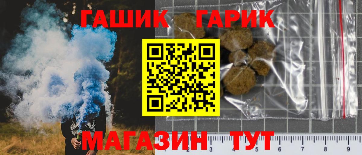 ГАШИШ хэш  Вход с VPN  ГАШИШ  Асбест  ГАШИШ индика сатива 