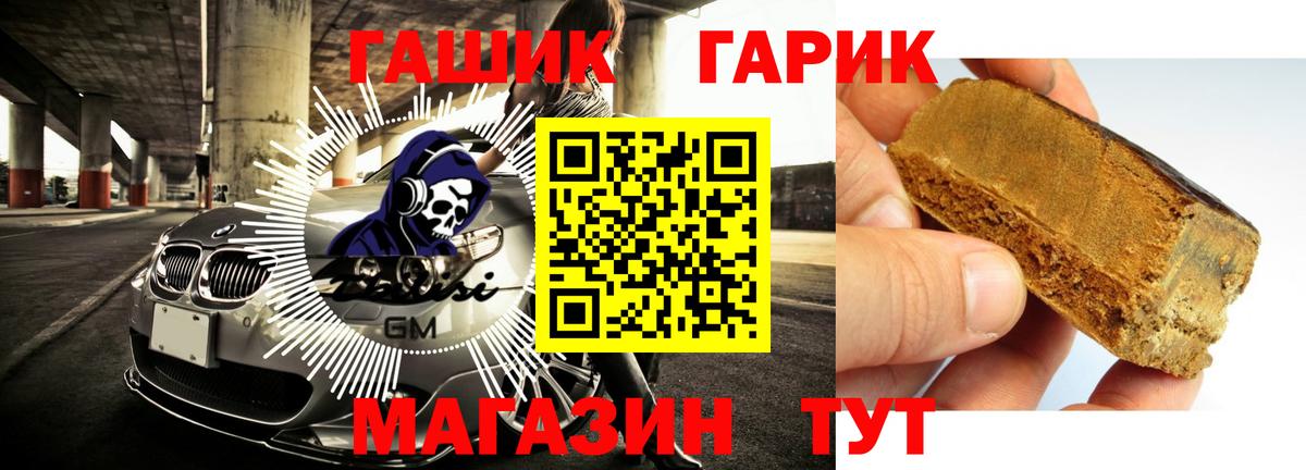 ГАШИШ хэш Асбест