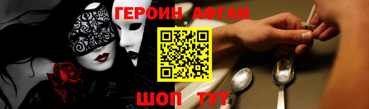 ГЕРОИН герыч Асбест