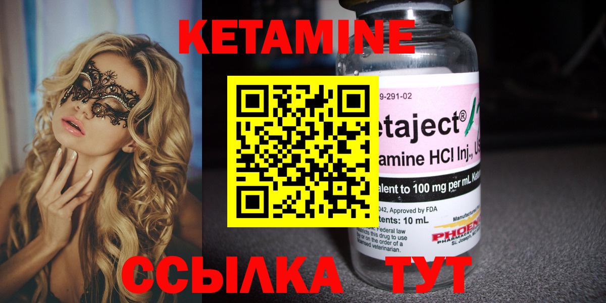 Асбест  Кетамин VHQ  Вход с VPN 