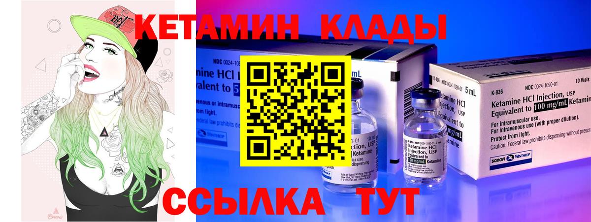 КЕТАМИН ketamine Асбест