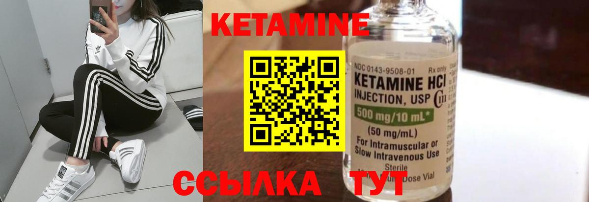 Кетамин ketamine  Асбест 