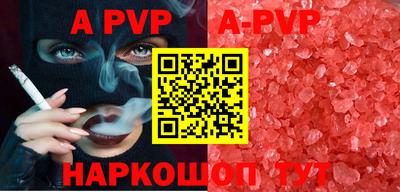ALPHA-PVP Юрга