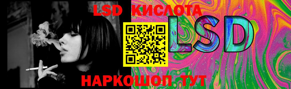 ЛСД экстази кислота Асбест