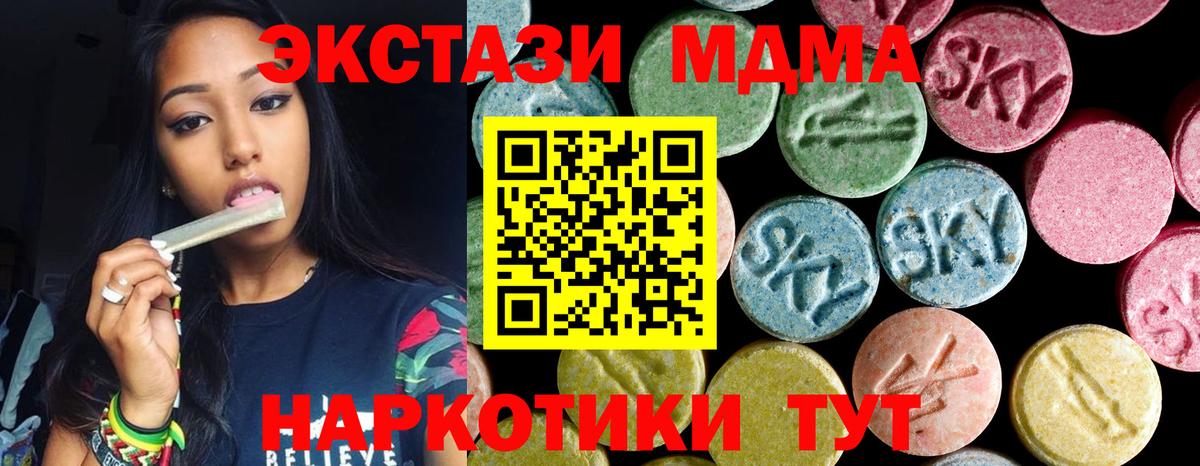 МДМА молли  Вход с VPN  Асбест  MDMA crystal 