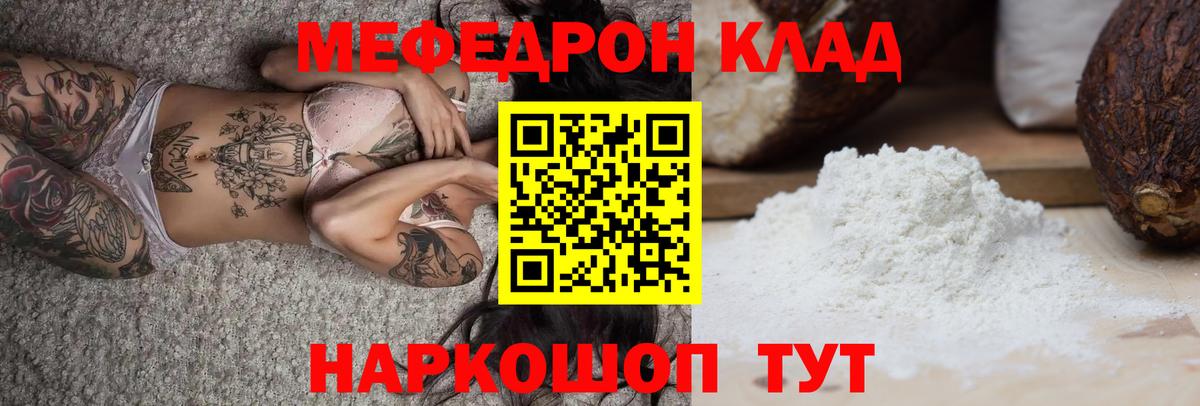 Асбест  Меф мука  МЕФ  купить   Вход с VPN  МЕФ 