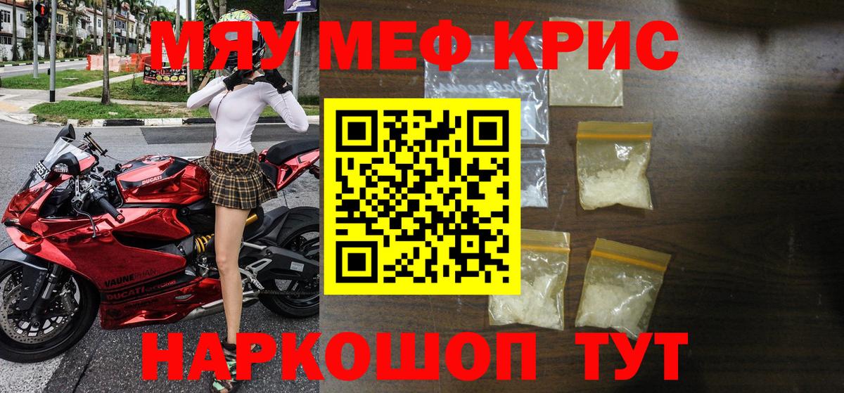 Меф мука Асбест