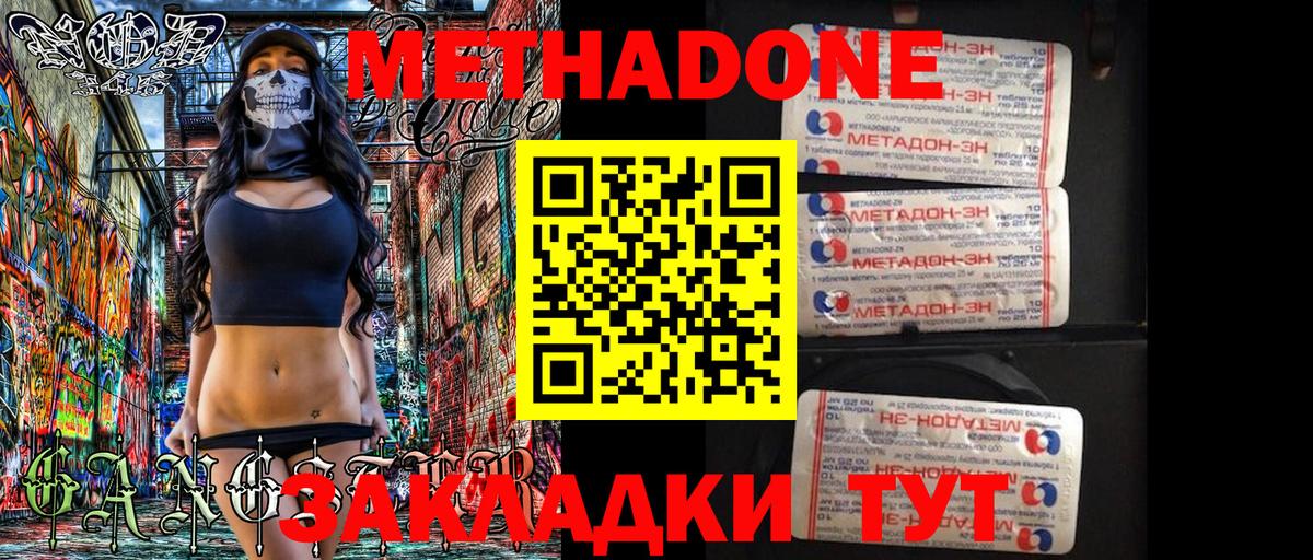 МЕТАДОН белоснежный  Асбест 