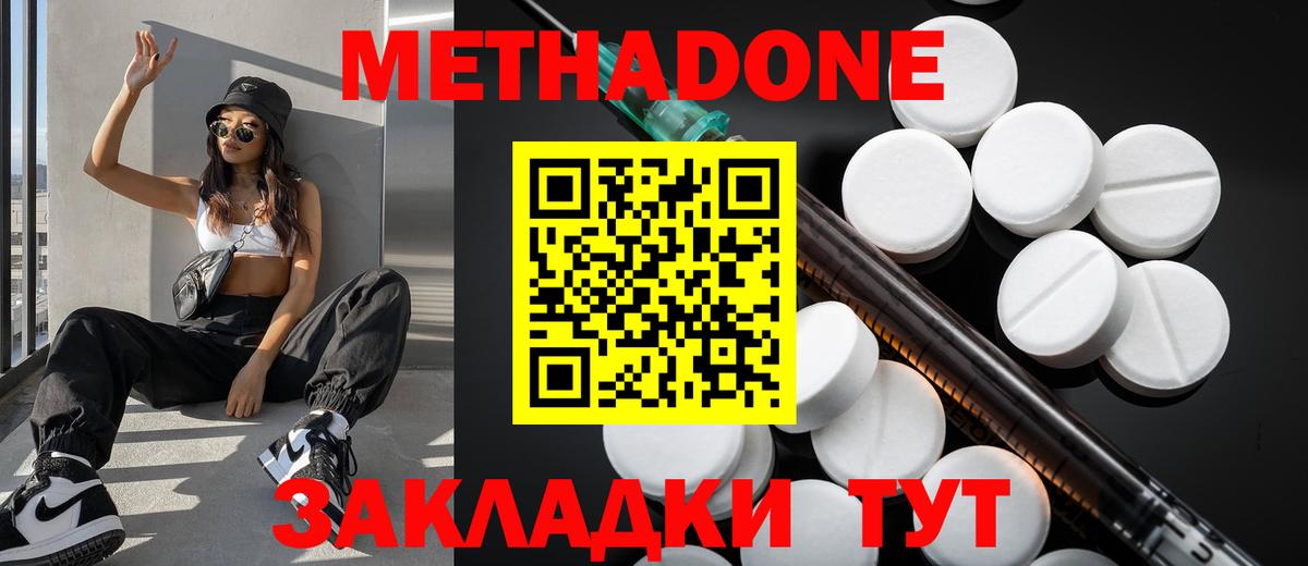 Асбест  Метадон кристалл  мега онион  МЕТАДОН VHQ  Вход с VPN 