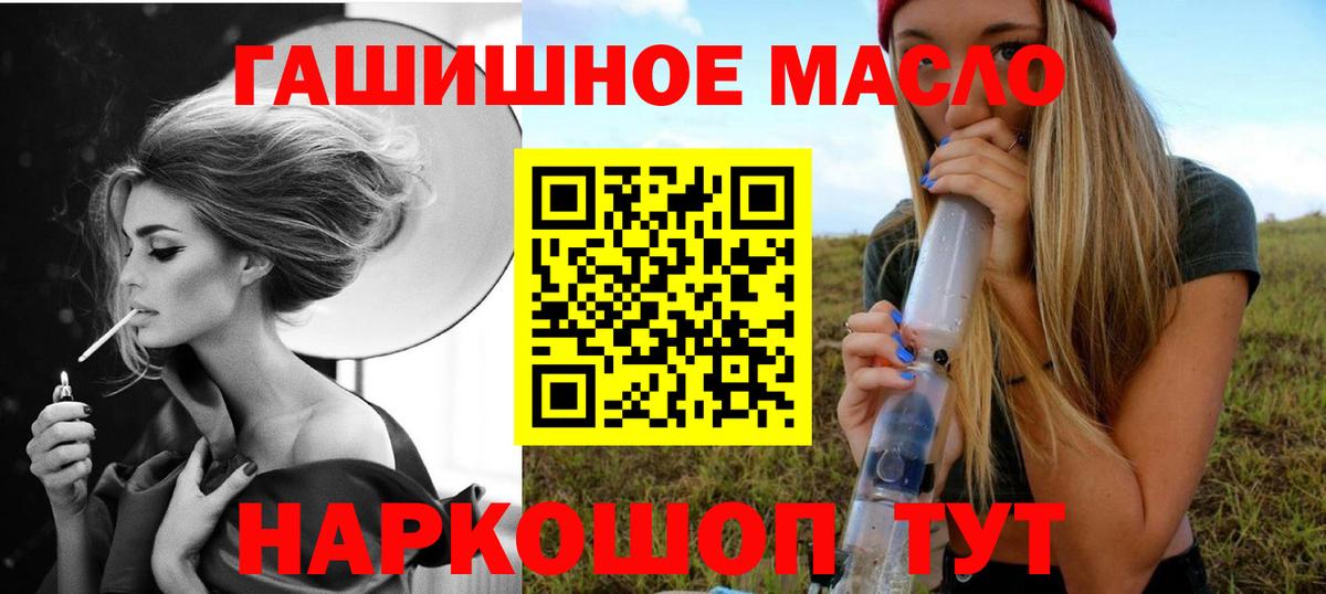 ТГК жижа  Вход с VPN  Асбест 