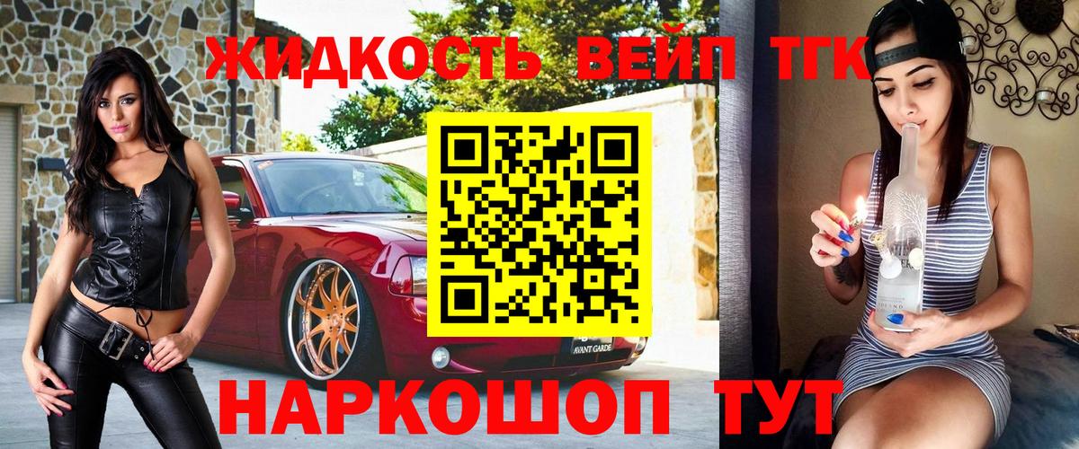 где продают наркотики  Асбест  Дистиллят ТГК вейп с тгк 