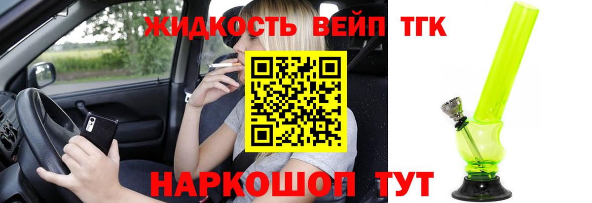 Дистиллят ТГК концентрат Асбест