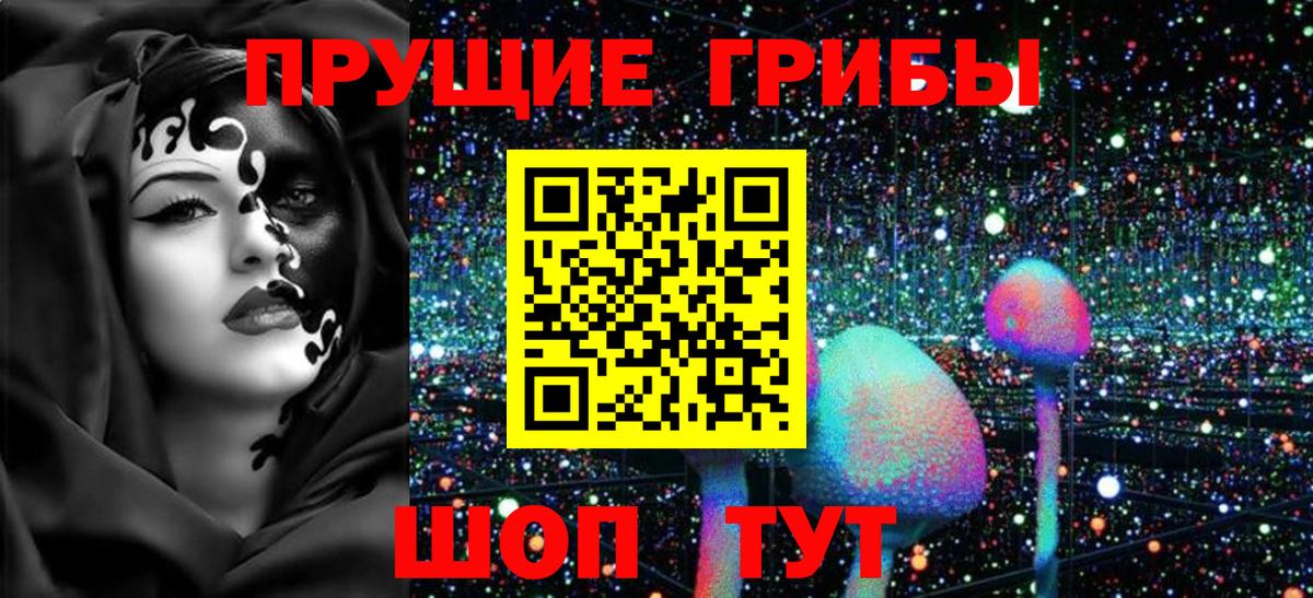 Псилоцибиновые грибы Magic Shrooms Асбест