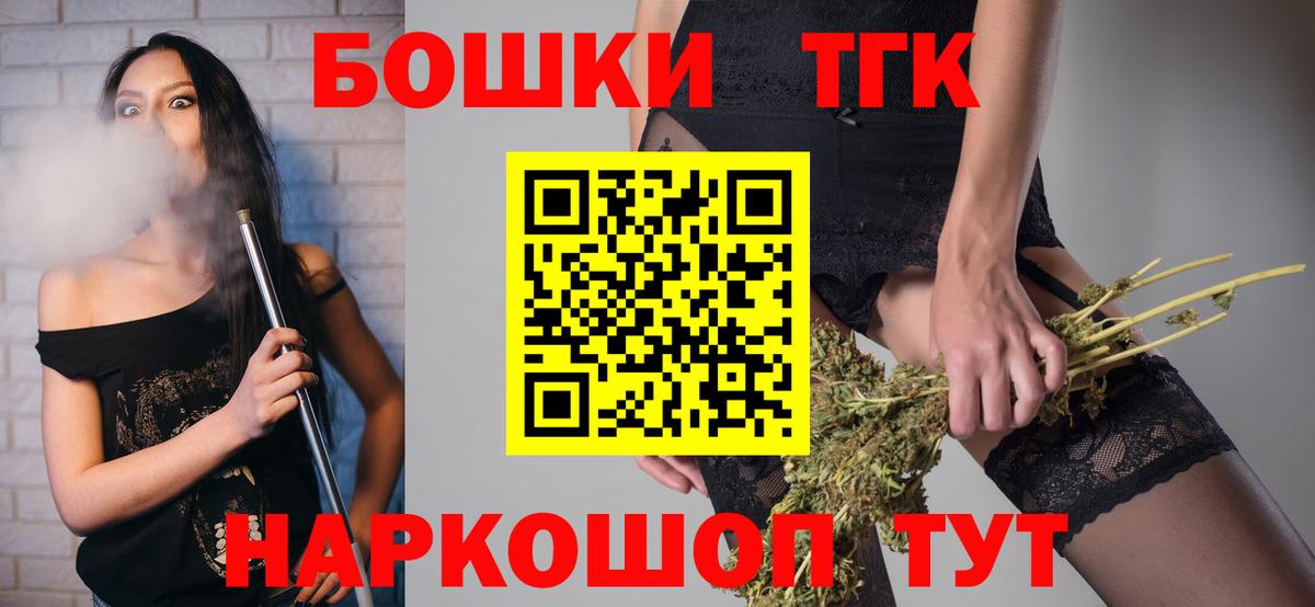 Канабис THC 21%  Шишки марихуана Ganja  Каннабис гибрид  МАРИХУАНА VHQ  Асбест  Вход с VPN 